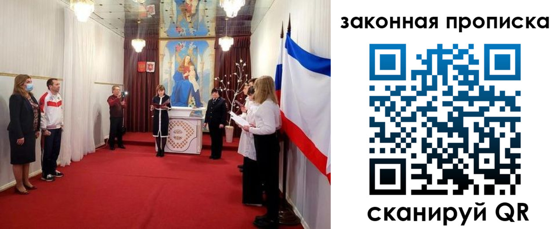 прописка регистрация в Черняховске