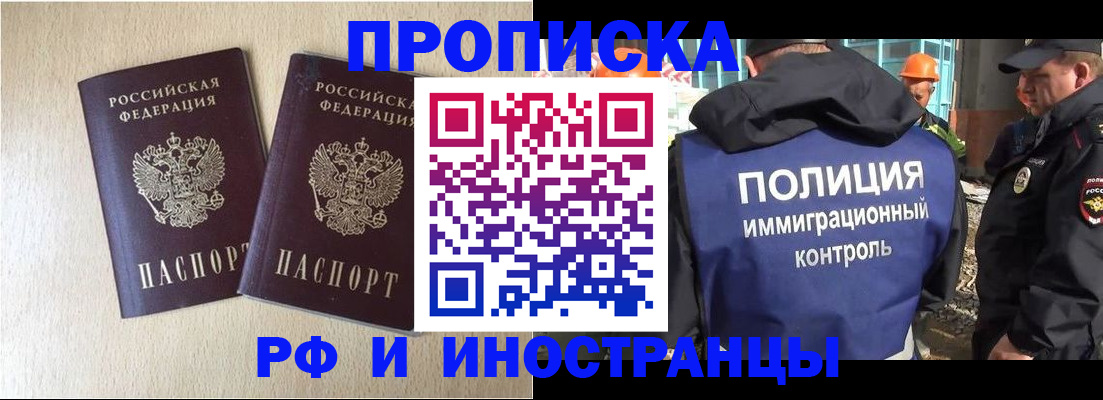 временная регистрация собственник в Черняховске