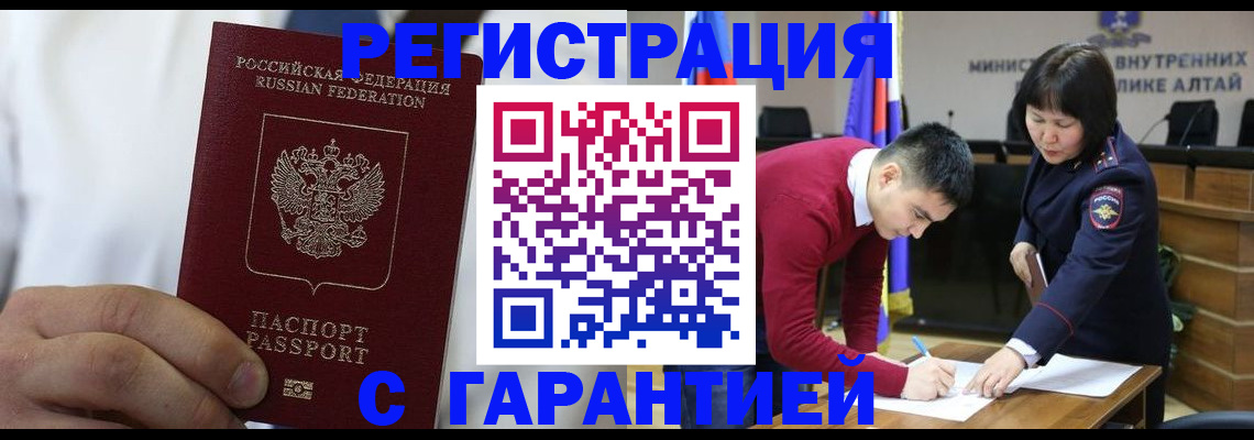 временная прописка в Черняховске