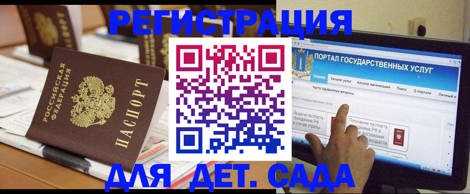 прописка паспорт в Черняховске