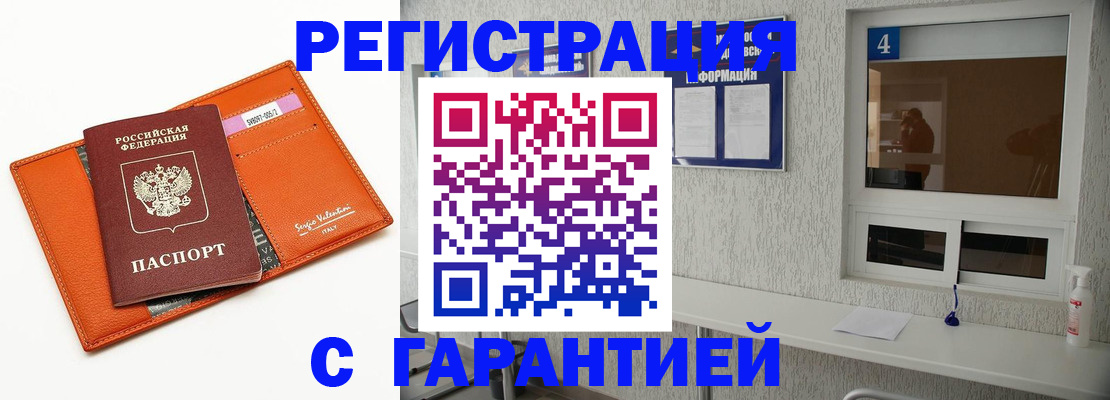 прописка от собственника в Черняховске