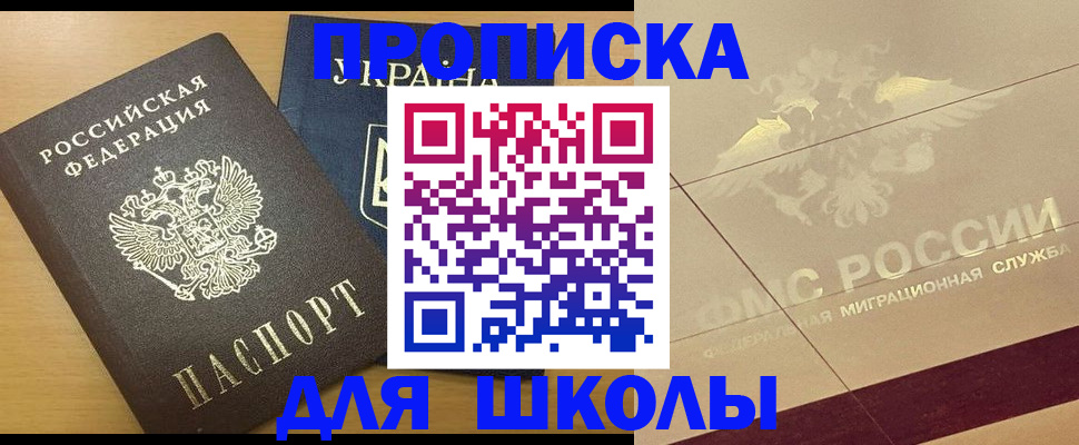 регистрация в Черняховске