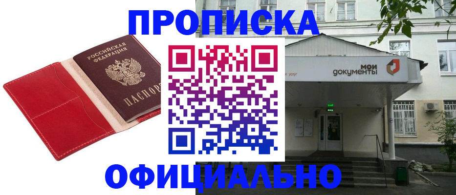 временная регистрация для школы в Черняховске