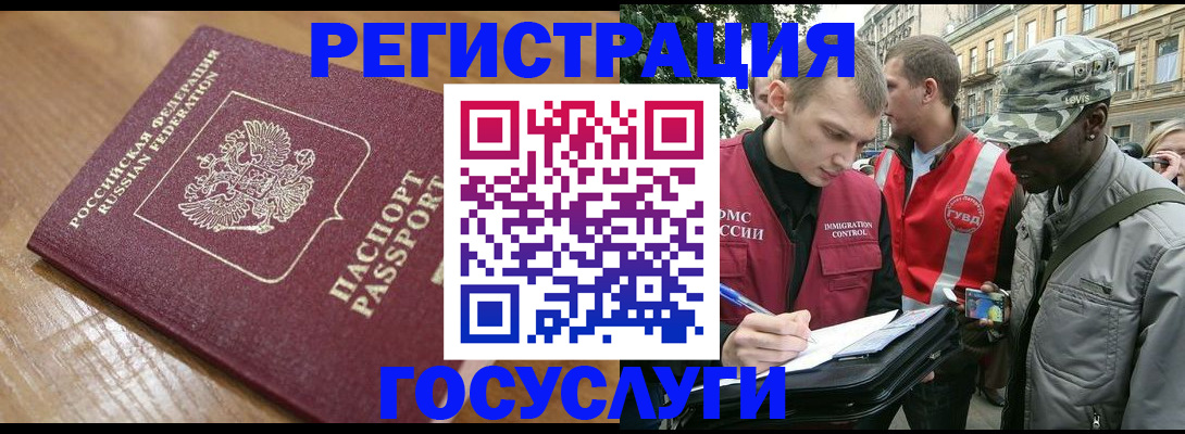 купить прописку в Черняховске